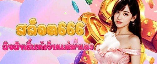 โปรโมชั่นแนะนำเพื่อนรับเครดิตฟรี promotion